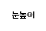 눈높이