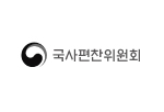 국사편찬위원회
